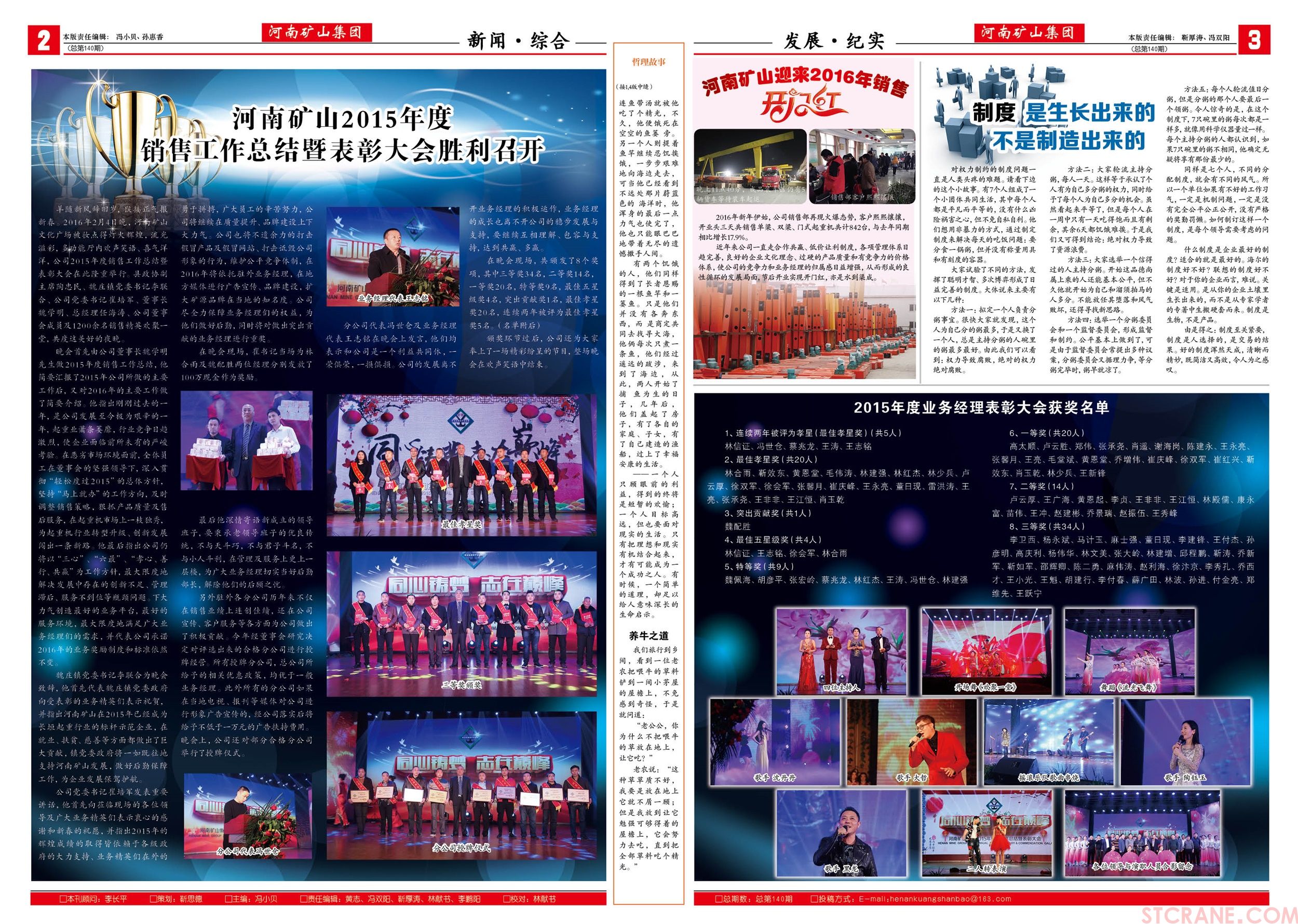 河南省矿山起重机有限公司