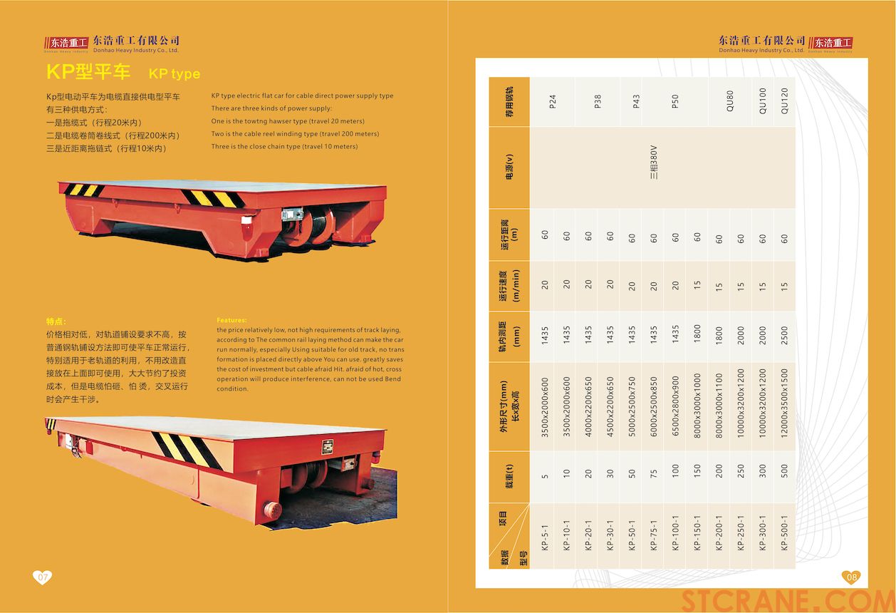 东浩重工有限公司-05.jpg