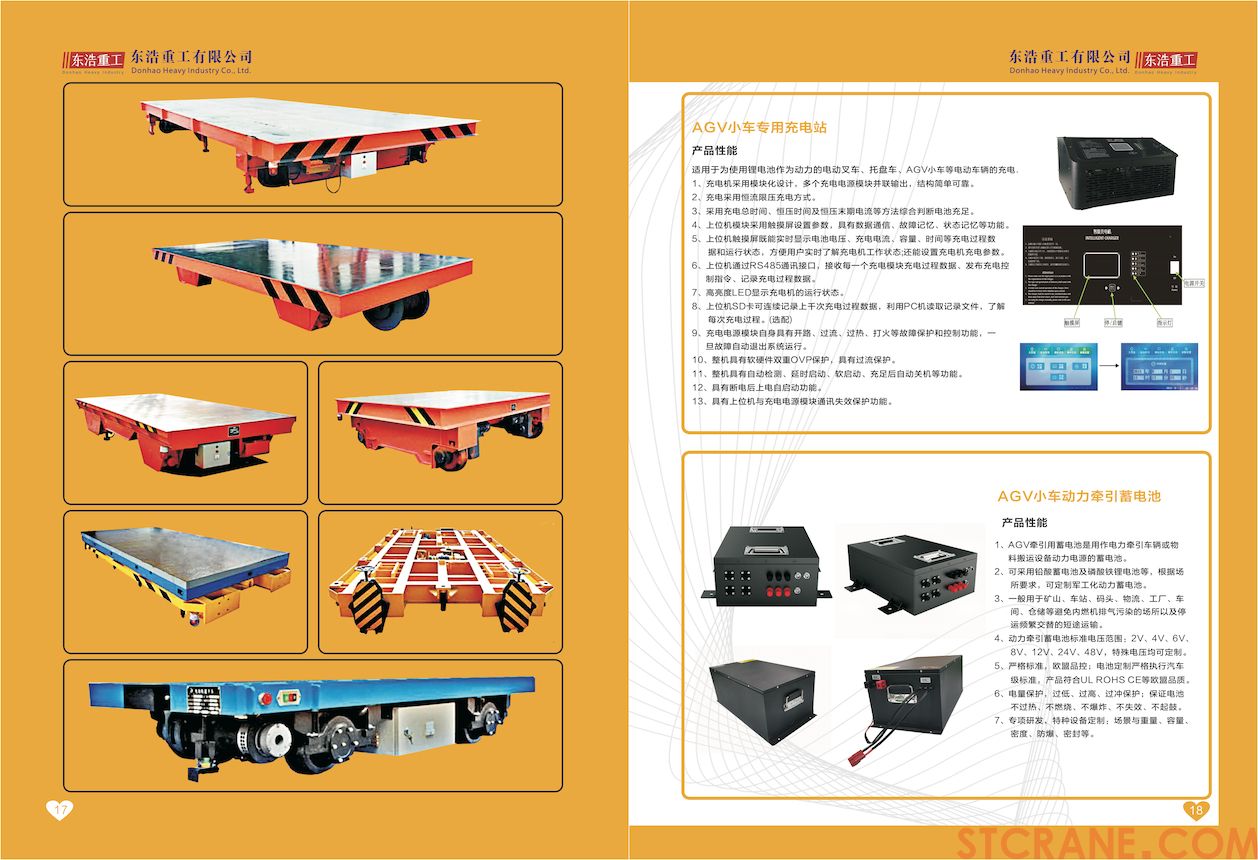 东浩重工有限公司-10.jpg