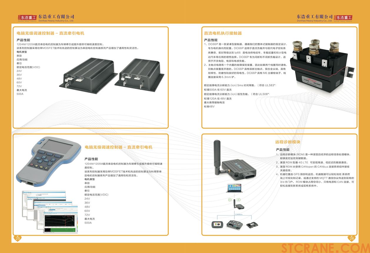 东浩重工有限公司-14.jpg