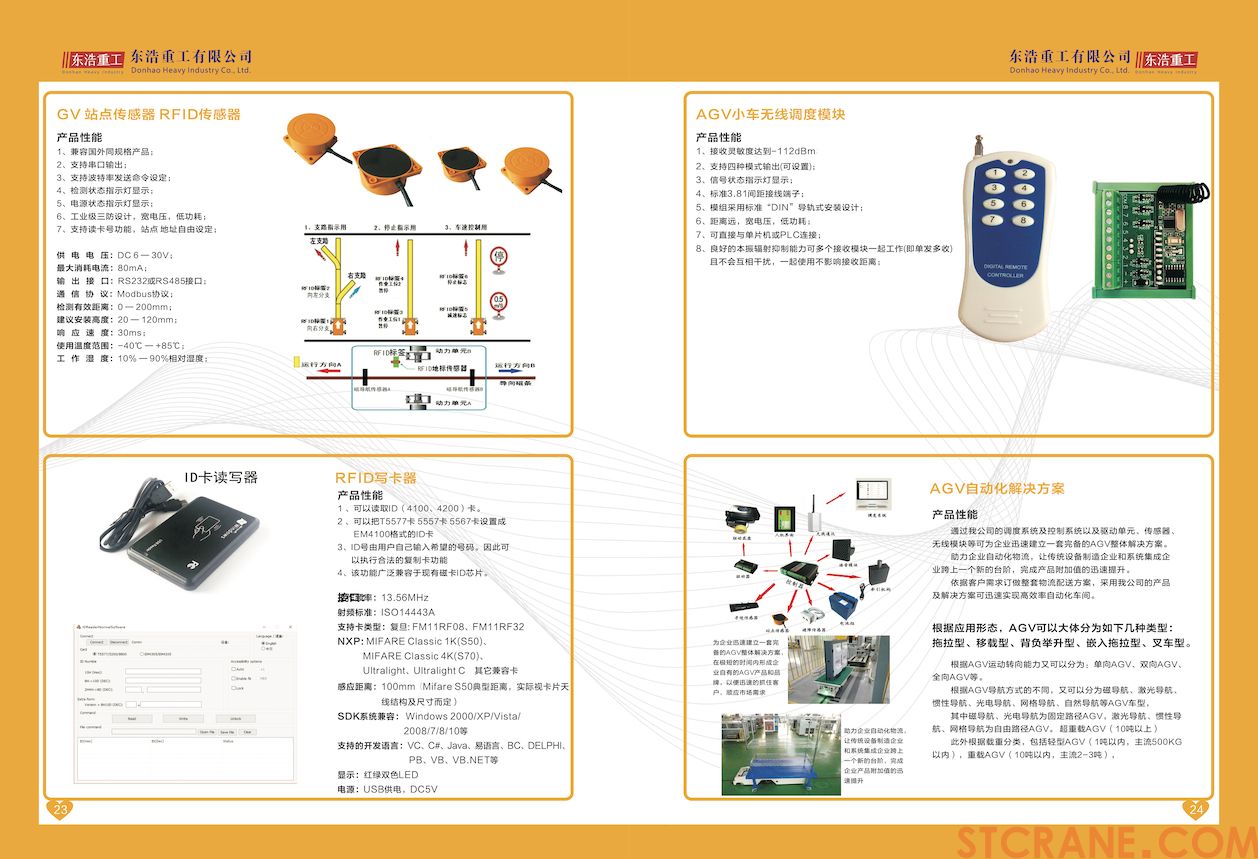 东浩重工有限公司-13.jpg